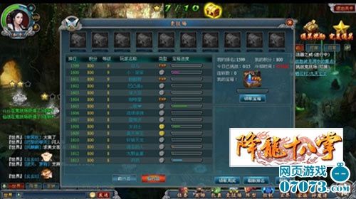 多少级可以加入阵营 1323140605_SvEqqx.jpg