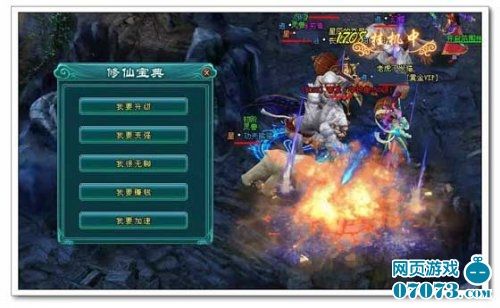 权威成长指引《凡人修真2》修仙宝典详解