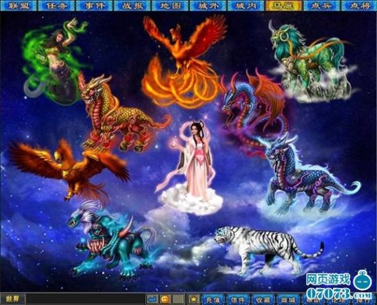 走近《幻想三国》演绎神话与龙共舞_网页游戏