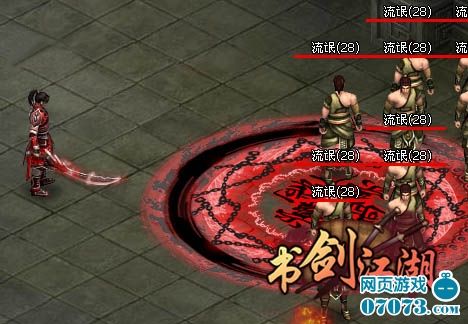 无尽的任务《书剑江湖》阵斩副本解析