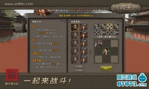 《傲视天地》新版本霸王别姬前瞻