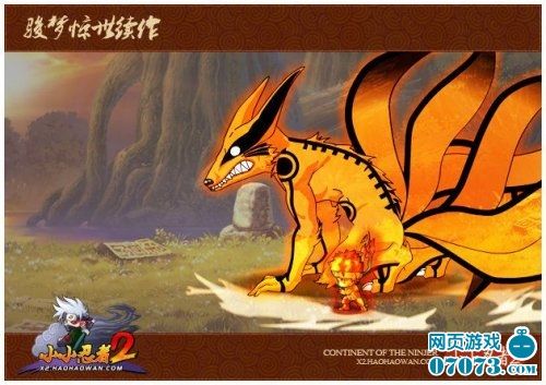 华丽秒杀《小小忍者2》新增外套奥义鉴赏_网页游戏_新浪游戏_新浪网