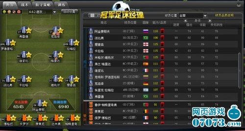 《冠军足球经理OL》红色球员出产渠道大揭密