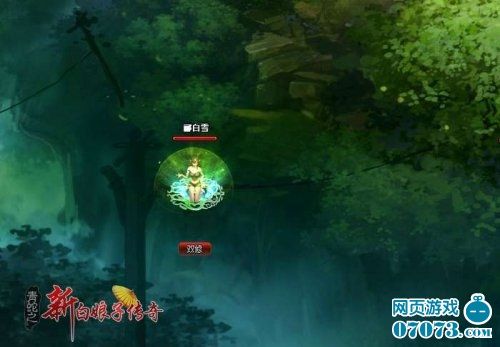 《青蛇之新白娘子传奇》依依柔情 此生不换_网