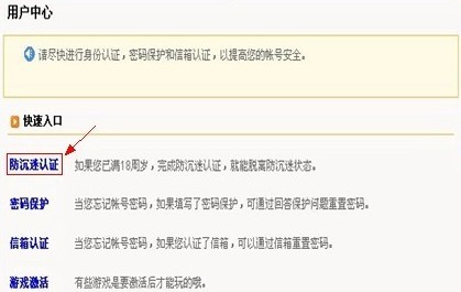 真实姓名和身份证信息填写后是无法修改的)