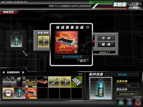 《飚车世界》龙套装入手指南_其他