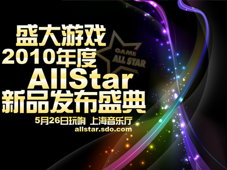 ʢϷAllstarὫ526վٰ