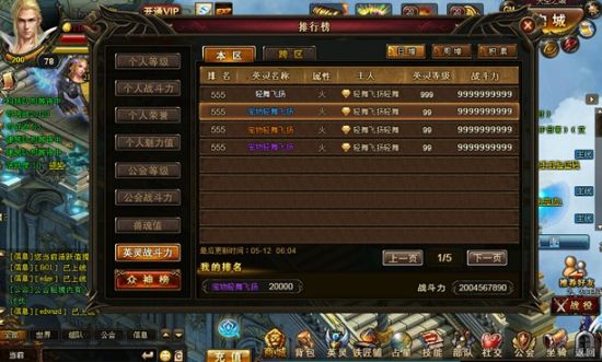 神曲排行榜_yy年度拉票神曲排行榜(2)