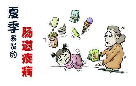 夏季易发疾病应对指南