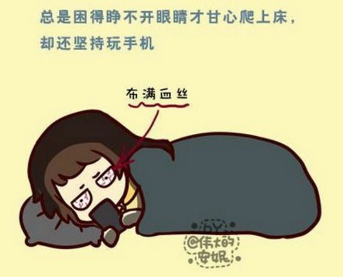 智商越高睡得越晚吗