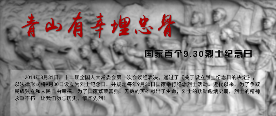 又能与党和国家领导人10月1日……         南京大屠杀国家公祭日