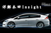 ƵⱾHonda Insight