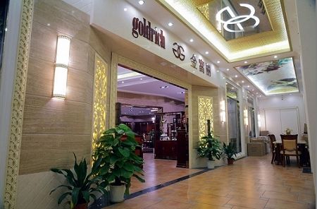 乐居会优惠商户:金富丽家具专卖店