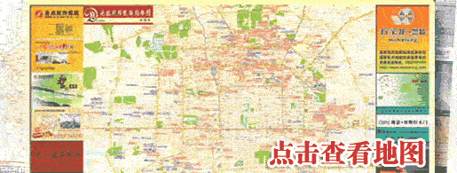 捐赠索取北京市装饰指南地图