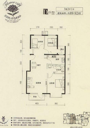 图为金色漫香林项目d户型3室2厅1卫-约89-92平方米