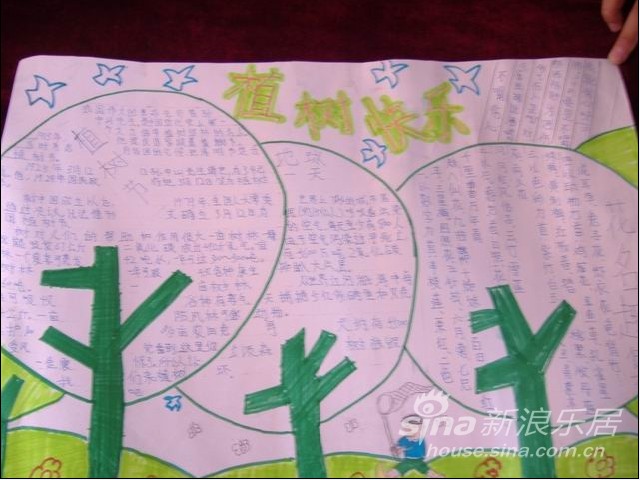 爱地球爱低碳 植树节让我们为城市共添绿色