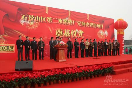 京汉集团承建石景山首个定向安置房项目(组图)