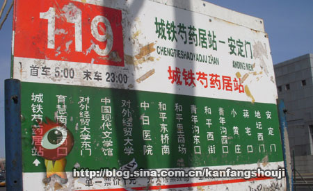 项目西侧为119车站 项目西侧为119车站