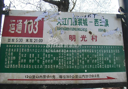 学院派周边站牌