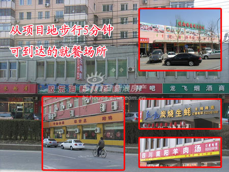 藤花紫院周边餐饮配套