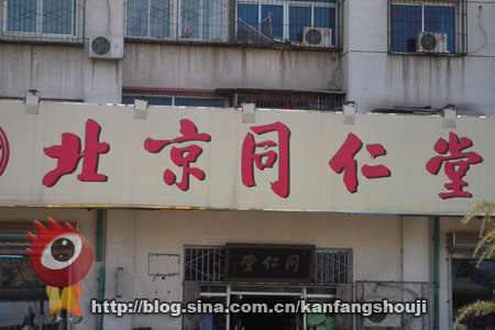 图为项目西北侧北京同仁堂药店