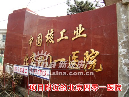 图为项目附近的北京四零一医院