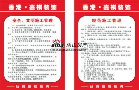 香港·嘉祺装饰设计工程集团有限公司