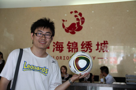 激情世界杯 相约锦绣城_特别推荐