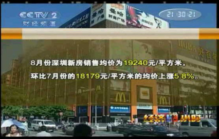 11号经济半小时_经济半小时 20151112 打击经济犯罪在行动 物流公司的跨境黑钱