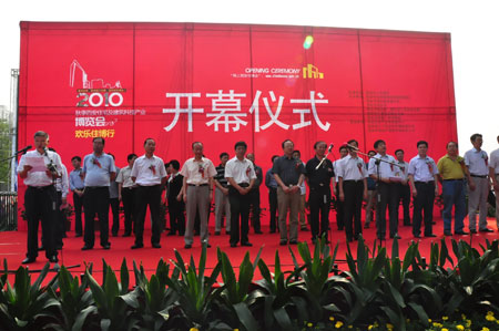 图为 现场到场的领导嘉宾