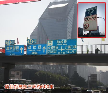 图为富力十号项目周边道路指示牌 图为富力十号项目周边道路指示牌