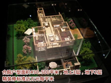 图为项目合院户型模型 图为项目合院户型模型