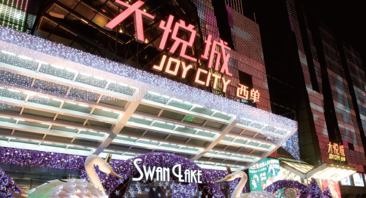 中粮大悦城_商者无域_新浪博客