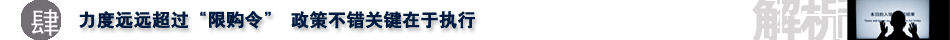 预售款,预售房,预售款监管
