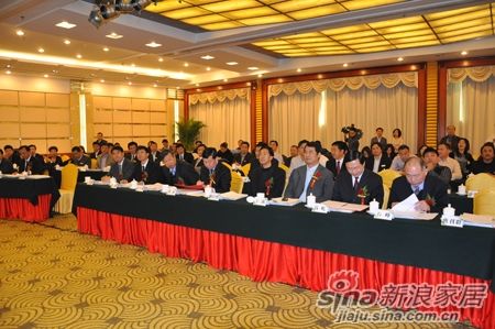会议现场