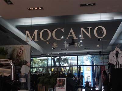 意大利国际时装摩卡奴品牌信息与拓展选址标准