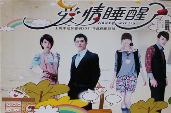 关于爱情睡醒了：一段需要下载的温馨故事 (关于爱情睡醒了的文案)