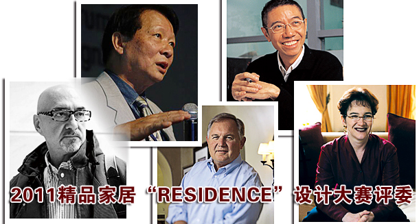 2011��Ʒ�Ҿӡ�RESIDENCE����ƴ�����ί���
