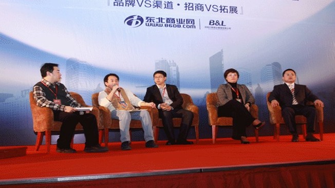 第二届中国北方招商大会现场对话