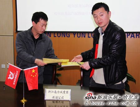 签约成功,交换合同 签约成功,交换合同