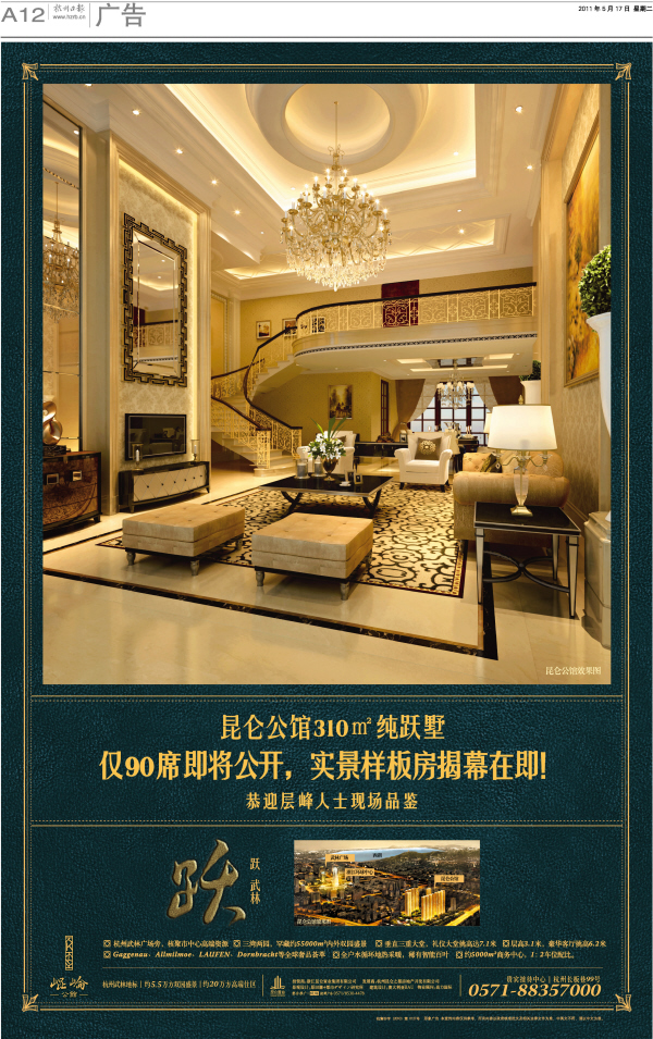 昆仑公馆