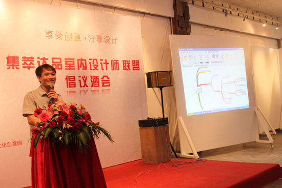 芍园集萃达品室内设计师联盟酒会(图)(2)_活动