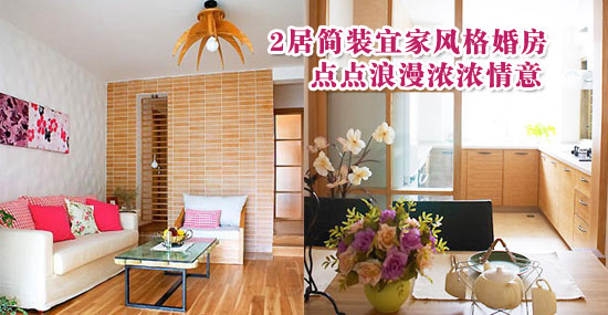 2�Ӽ�װ�˼ҷ��鷿 �������ŨŨ����