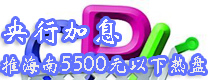 мϢ ƺ5500Ԫµͼ۷