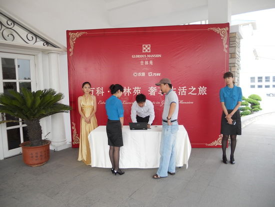 万科仕林苑英式雪茄品鉴会(组图)_活动