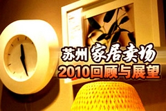 ��������һ�ڣ��Ҿ�����2010�ع��뷢չ