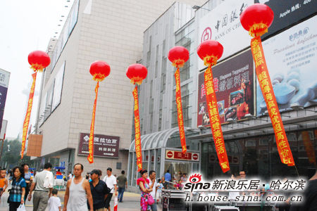 金昌国际哈尔滨香坊万达落成庆典