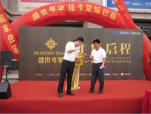 图为抽奖现场