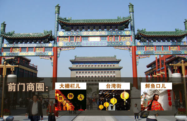 北京前门大街打造京城第一特色商业街