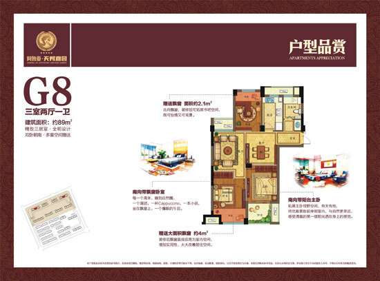 家园主力户型图推荐:89平米精选户型和141平